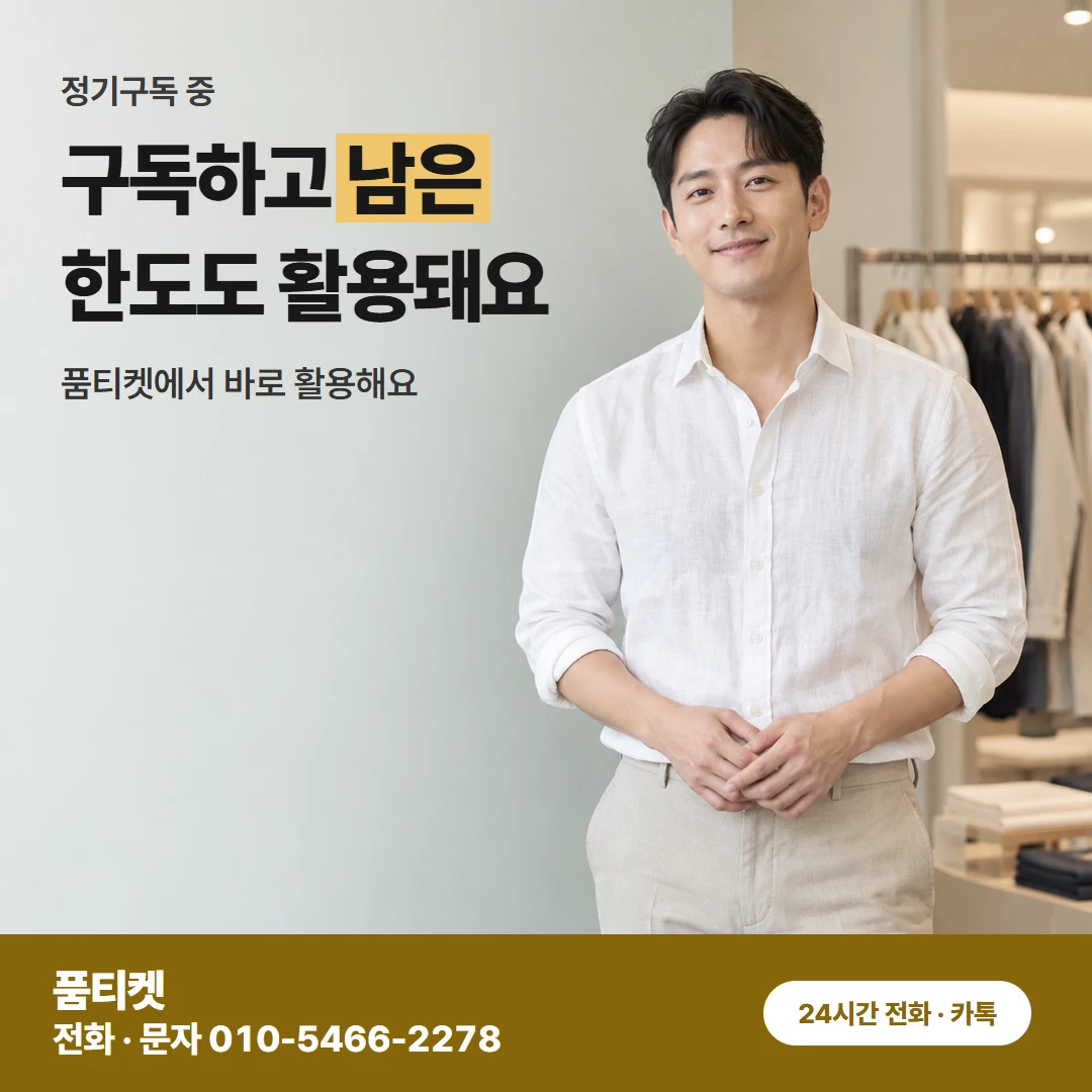 아이폰컨텐츠이용료현금화 구독하고 남은 한도
