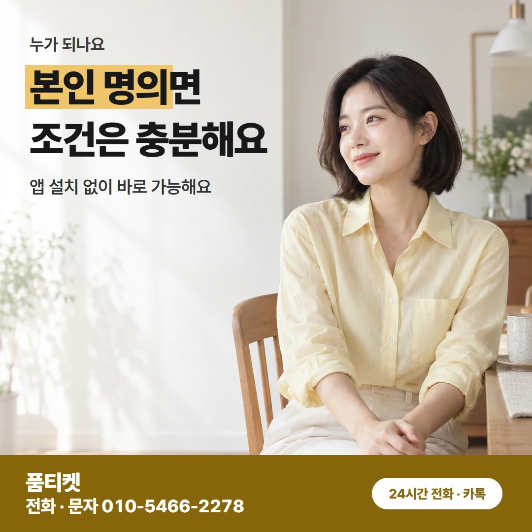 아이폰컨텐츠이용료현금화 구독 중 이용 조건