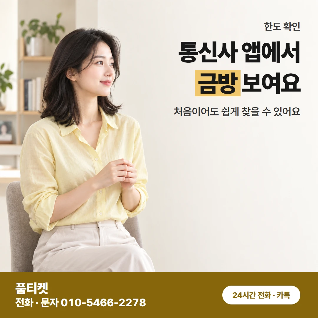 아이폰컨텐츠이용료현금화 남은 한도 확인하는 곳
