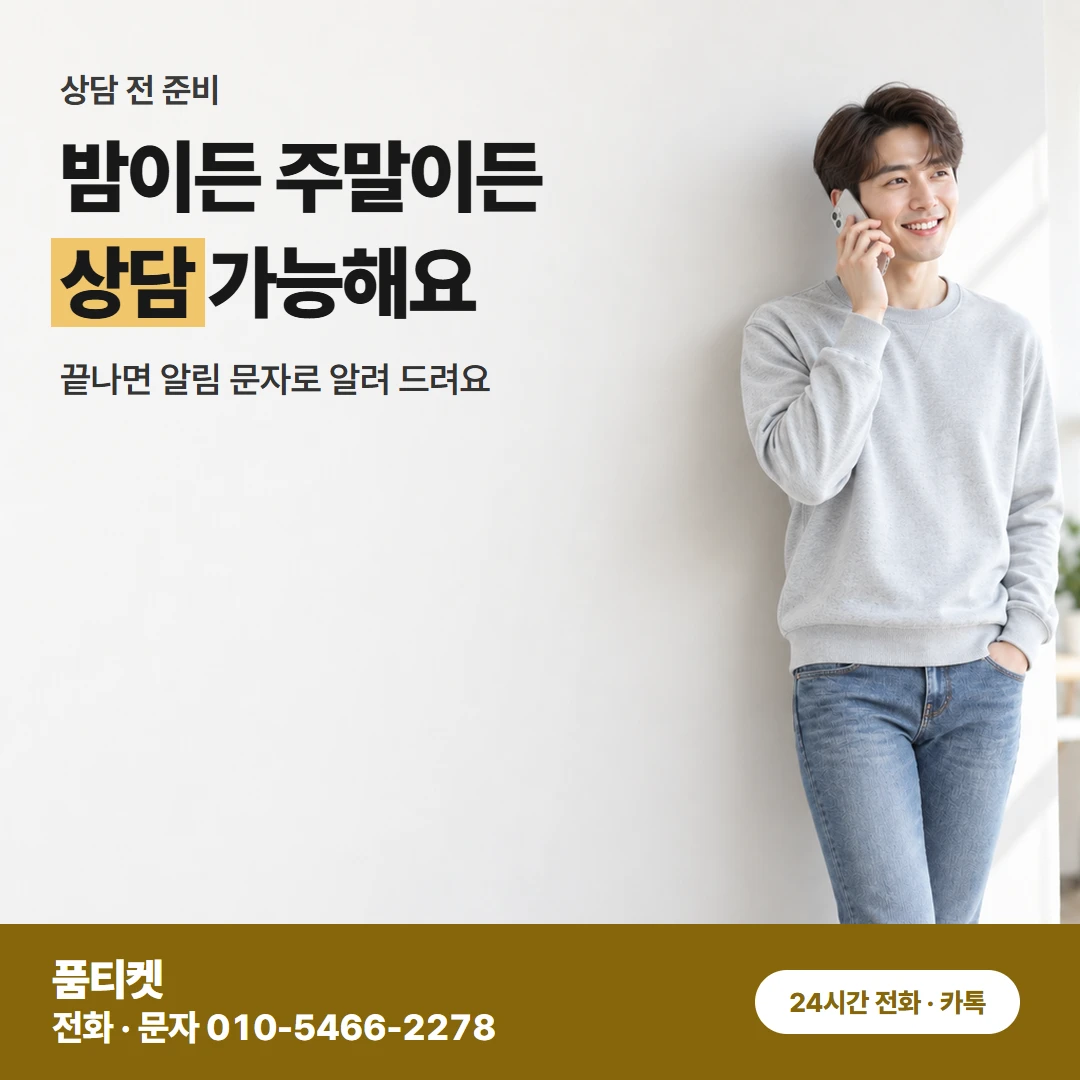 아이폰 컨텐츠이용료현금화 정기구독하고 남은 한도도 품티켓에서 바로 활용해요